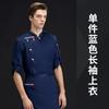 Roupa de Trabalho de Chef Masculina Manga Longa Cantina Escolar Cozinha dos Fundos Uniforme Ferramentas Uniforme de Catering Confeitaria Roupas de Chef