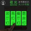 2026 Pegatinas Luminosas Súper Brillantes para Interruptores, Pegatinas de Identificación para Interruptores, Señales Luminosas de Identificación para Luces del Hogar, Etiquetas Personalizables