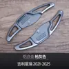 Adecuado para Paletas de Cambio Geely Xingrui, Modificación Interior de Volante Geely Xingrui 2021-2025