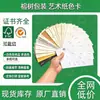Papel perlado en stock, papel de seda y lino, papel vegetal, papel de algodón hecho a mano, papel de superficie lisa, papel ultra-tacto, cartulina de núcleo blanco