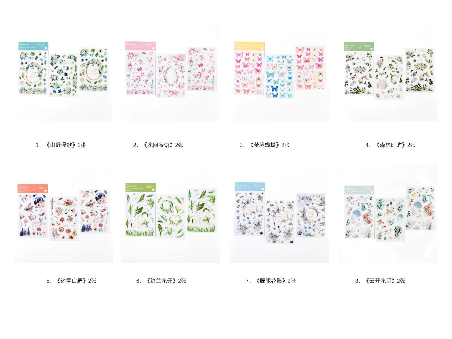 陌墨2023年5月1周新品介绍图【6组40款】2023050