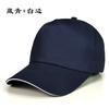 Gorra de béisbol tipo sándwich procesada y personalizada, visera parasol, protección solar, sombrero para el sol, estampado bordado, calidad de exportación europea y americana, 100% algodón puro