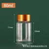 Ponto Boca Grande Tampa Dourada 50 100 300ml Garrafa Plástica Transparente Garrafa Cápsula Líquido Sólido Sub-Garrafa