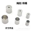 Acero Inoxidable Agujero Grande y Pequeño Planos Fondo Barril Acero de Titanio Cuerda de Colgar Barril Hebilla de Cuerda Cadena de Cuerda Piel de Serpiente Hebilla de Cola Accesorios para Joyería DIY
