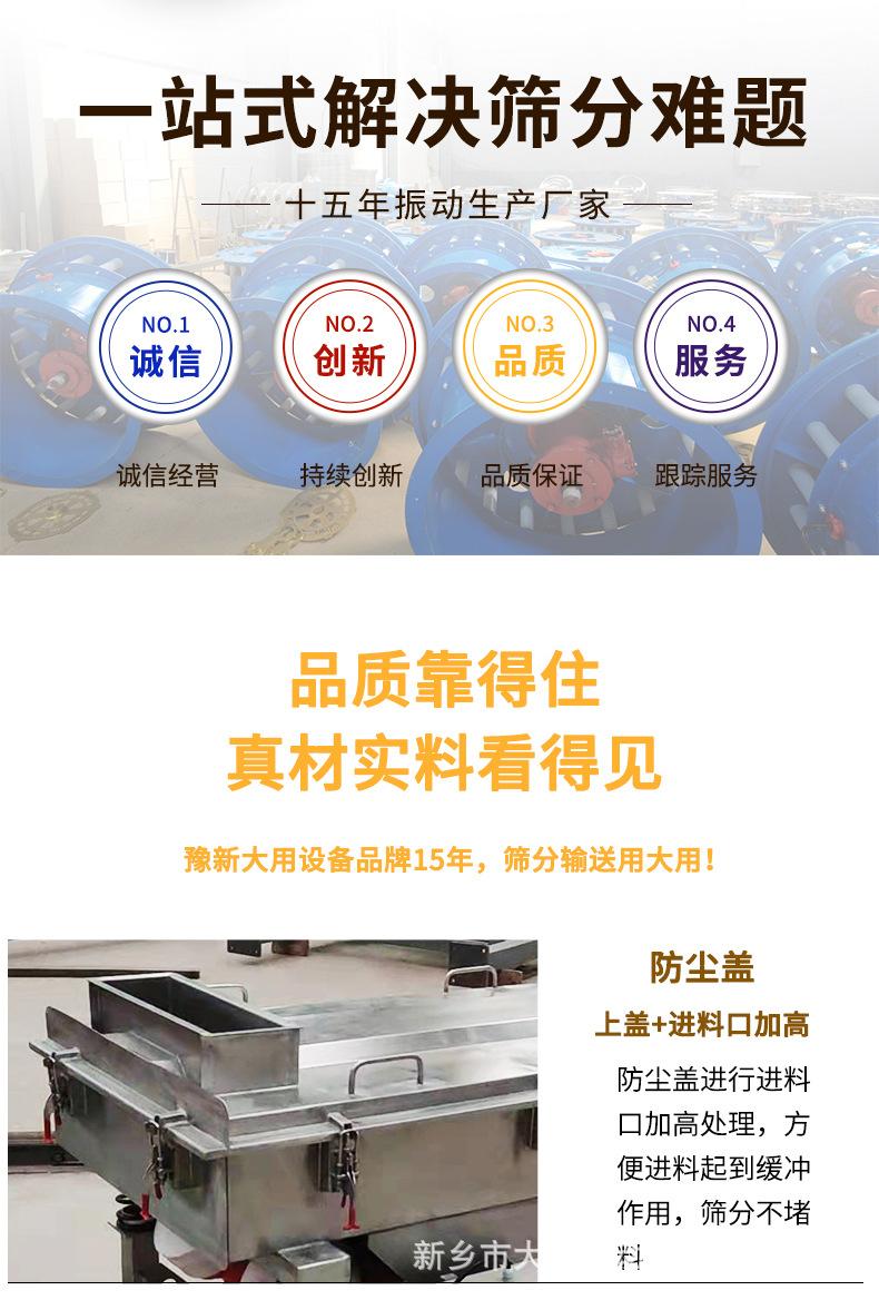 11月直线筛详情页_02.jpg