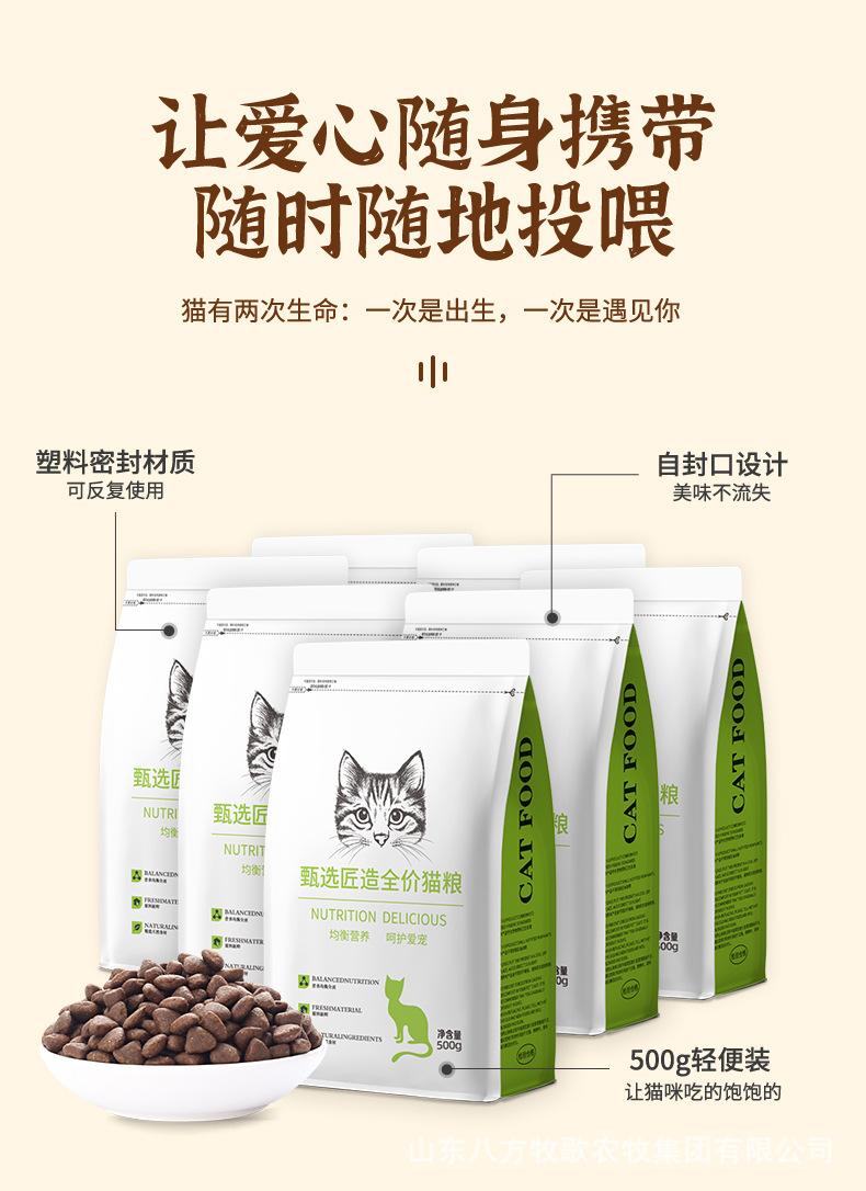 流浪猫粮详情页_04.jpg