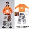Ropa Moderna para Niños de Street Dance Estilo Fresco Swagger Infantil Ropa de Performance Hip Hop Callejero Moda Hip Hop Infantil Desfile de Moda Práctica de Performance