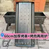 Envío Gratis Parrilla Grande Qiqihar Parrilla de Carbón Espesa Parrilla de Barbacoa Parrilla de Barbacoa del Noreste Salida al Aire Libre Barbacoa Parrilla de Barbacoa