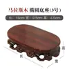 Base de madera maciza con diseño único de piedra, quemador de incienso de piedra del Monte Tai, adecuado para tallar en un jarrón, maceta o juego de té; también una pieza decorativa para exhibir coleccionables; soporte de sándalo rojo