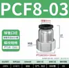 Conector Pneumático de Ar de Engate Rápido de Cobre Passante com Rosca Interna Pcf4-M5/6-01/8-02/10-03/12-04