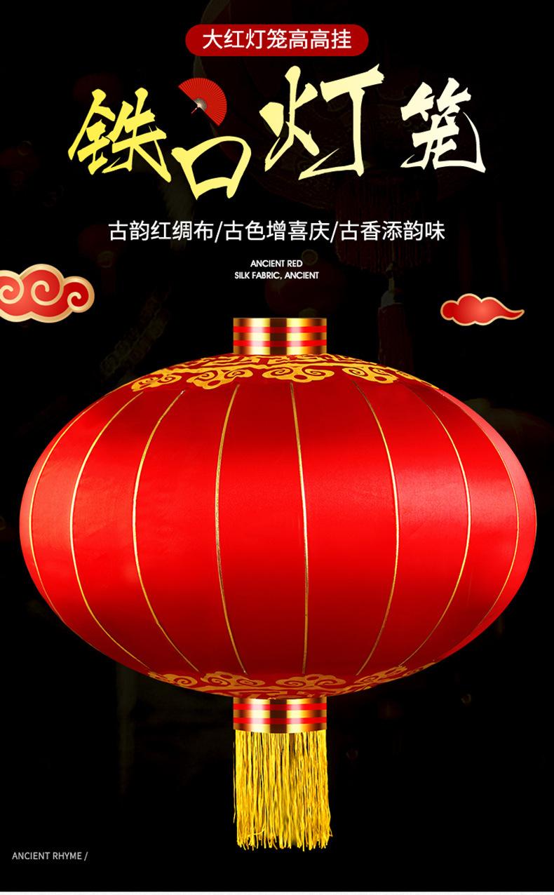 铁口灯笼黑底_01