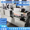 Equipamento de Tratamento de Esgoto Hty-100 Sistema Integrado de Tratamento de Esgoto Equipamento Integrado de Tratamento de Esgoto