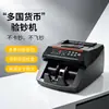 Contador de dinheiro UV/MG/IR Y3518, detector de dinheiro compatível com dólar americano, euro, dólar indiano e outras moedas multinacionais