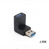 Adaptador de computador de extensão de dados de ângulo reto macho-fêmea USB3.0 de cotovelo inferior de alta velocidade tipo L 90 graus macho-fêmea múltiplo