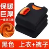 Comercio exterior exportación traje de terciopelo dorado para hombre ropa interior térmica de manga larga con cuello redondo a prueba de frío conjunto de top y pantalones de otoño transfronterizo