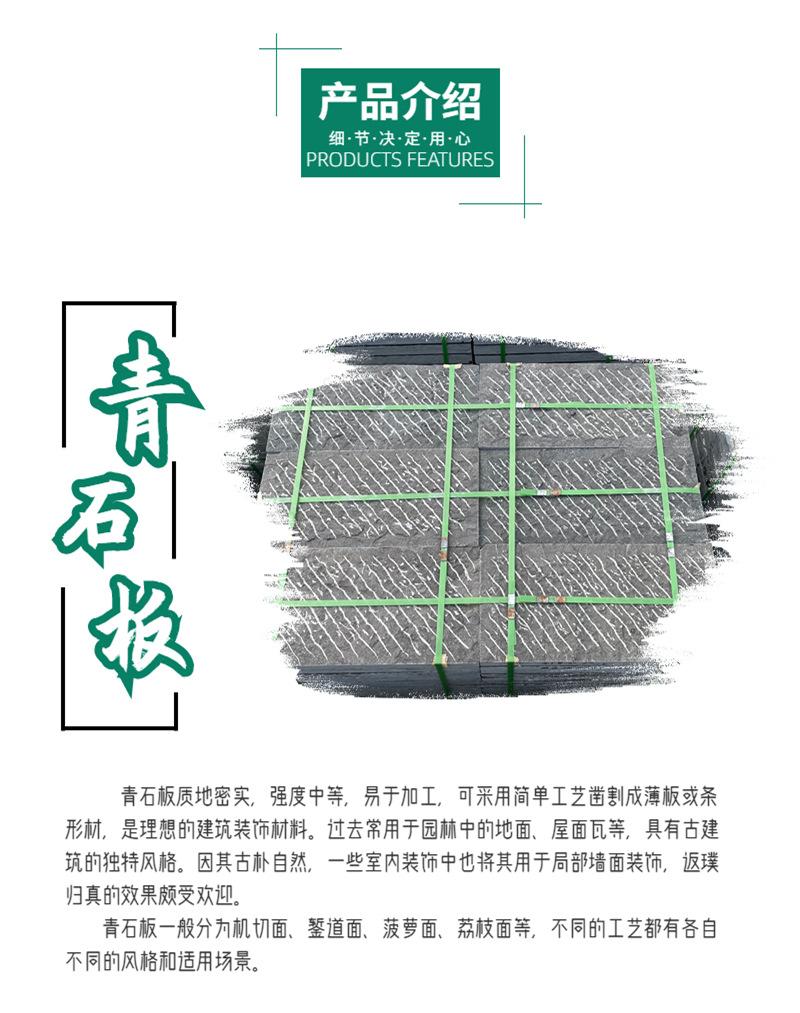 青石板详情页4.jpg