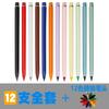 Lápiz Eterno de 12 Colores Transfronterizo Borrable con Mina de Colores Lápiz Positivo los Niños no Necesitan Sacar Punta Lápiz para Pintar para Estudiantes