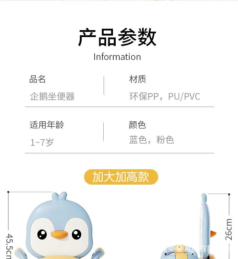 企鹅坐便器详情_20.jpg