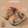Chinelos infantis de algodão Capivara, quentes para o inverno e forrados com fleece, impermeáveis, para meninos e meninas, adequados para bebês e crianças pequenas, uso interno, com design de calcanhar fechado