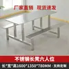 Mesa e cadeiras de jantar para funcionários de restaurante fast-food, mesa de jantar integrada de aço inoxidável para funcionários de restaurante, mesa e cadeiras de jantar de aço inoxidável espessado para quatro pessoas