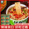 Fideos de pimienta fresca, fideos con salsa frita, tarrina grande de fideos instantáneos, fideos instantáneos de preparación rápida, fideos secos de porción grande, venta al por mayor por caja