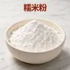 Harina de Arroz Glutinoso Fabricante Mayorista Horneado Molido Harina de Arroz Glutinoso Cocido Polvo Sustituto de Comida Grado Alimenticio En Stock Enviar Inmediatamente 500g Cantidad Mínima de Pedido