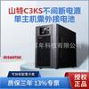 C3ks Shante UPS Fonte de Alimentação Ininterrupta C3KS Online 3KVA/2400W Sala de Servidores de Computadores Estabilização de Tensão Standby