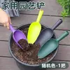 Pala de jardinería para plantas suculentas, pala de taza de tierra de boca estrecha, herramienta para cavar tierra de macetas de suculentas para micro-paisajismo, multiusos