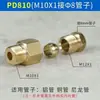 Conector de Óleo Tipo Deslizante 4mm Conexão Direta Tipo Cartão Interno Pd, Conexões de Tubo de Cobre para Linha de Óleo, Conector de Bico de Óleo para Tubo de Nylon
