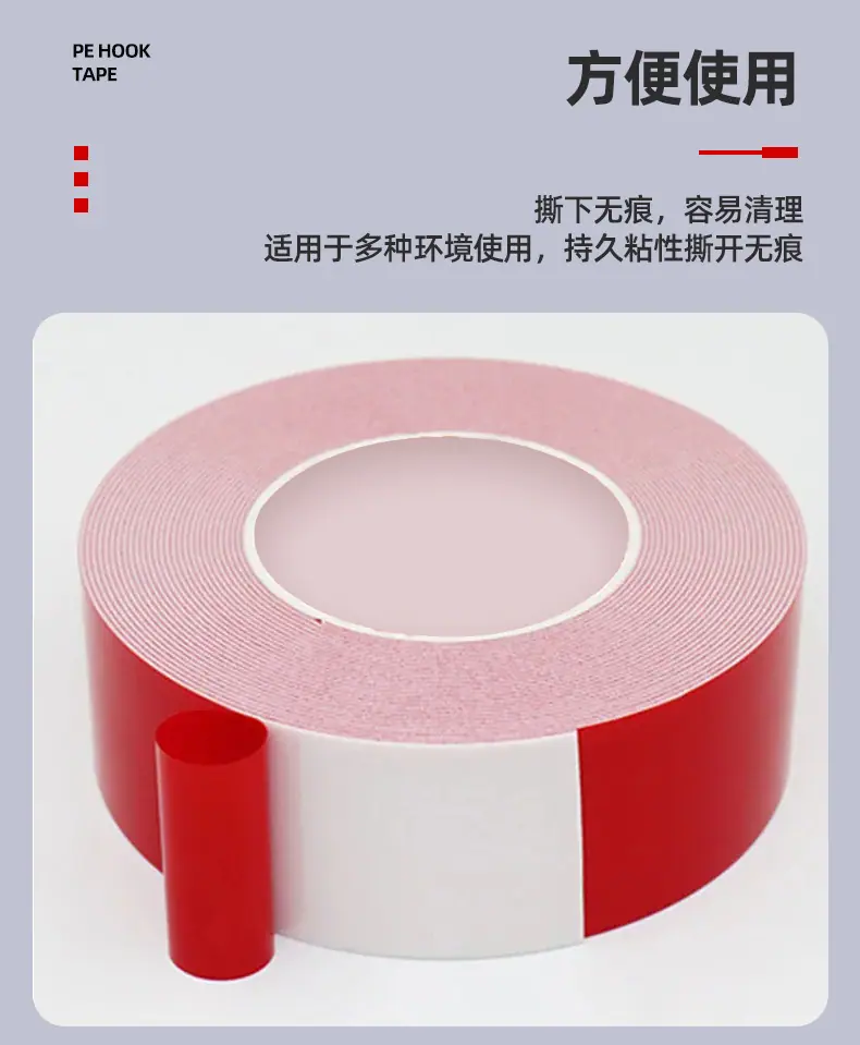 加厚高粘度泡棉双面胶_05.jpg