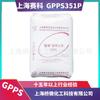 Placa de difusión de luz de lámina orientada biaxialmente SECCO de poliestireno GPPS351P Shanghai SECCO