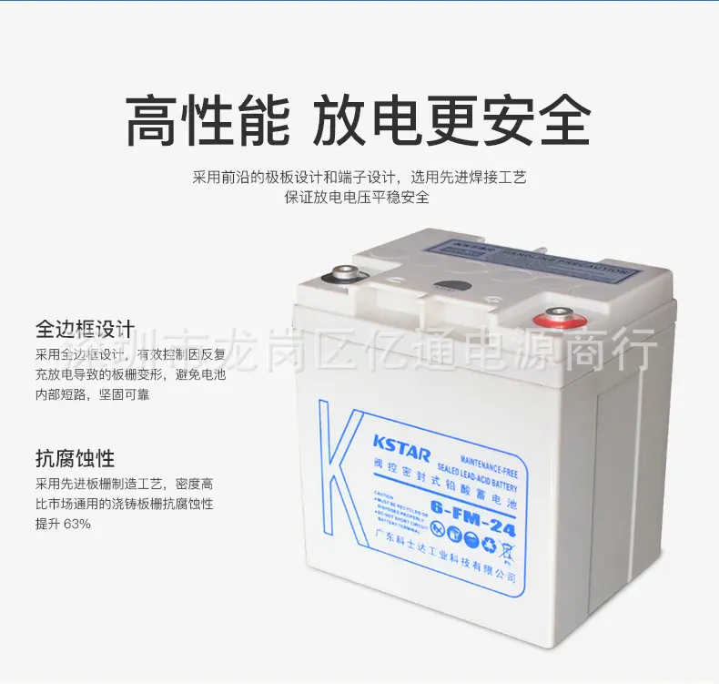 科士达12V24AH3.jpg
