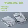 Caixa de almoço de papel alumínio caixa de lata para churrasco caixa para levar para viagem caixa de papel para assar flor de concha bandeja de refeição peixe grelhado em papel alumínio