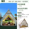 Tienda Triángulo de Camping Moderna para Exteriores, Impermeable para Acampar, Casa de Huéspedes, Bar, Barbacoa, Olla Caliente en Azotea, Cena en Mercado Nocturno, A Prueba de Viento