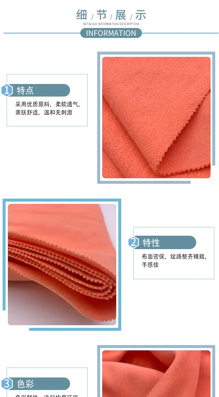 针织面料详情-拷贝_03