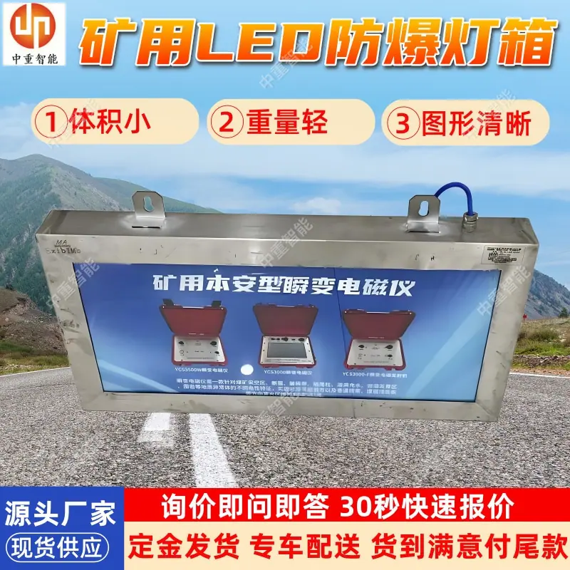 矿用LED防爆灯箱(1).jpg