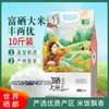 Arroz Shizhou Hubei, Arroz Nuevo Fragante, Cultivado en las Zonas Montañosas de Enshi, Irrigado, Arroz Rico en Selenio, Calidad Premium, Paquetes al Vacío de 5 kg