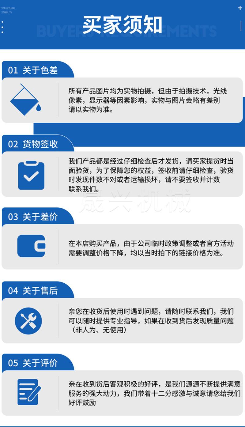 买家须知.jpg