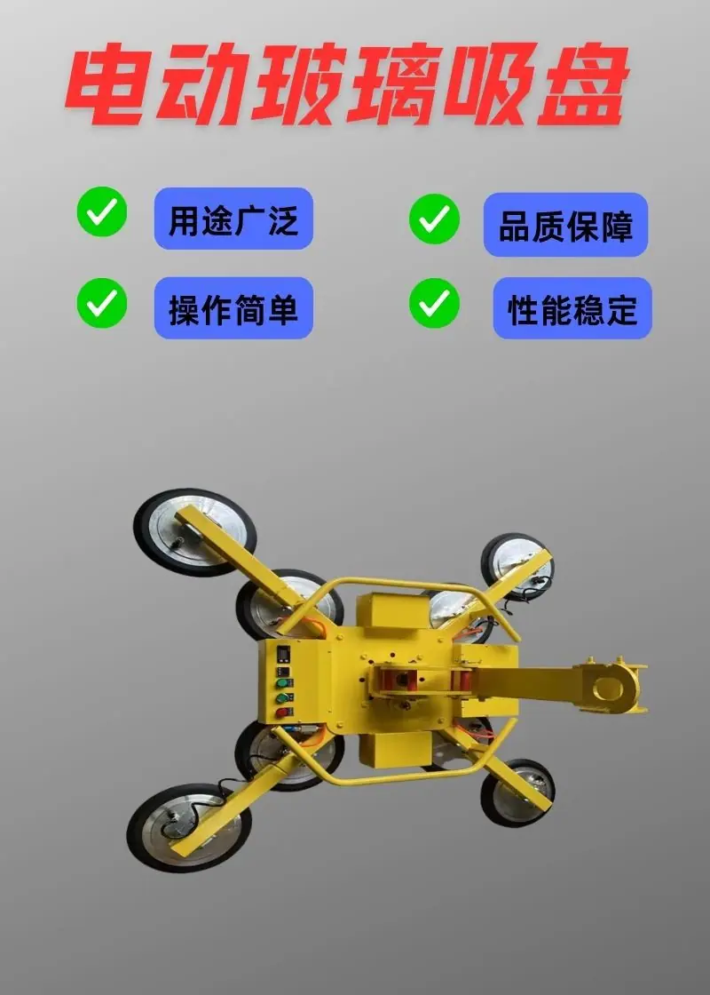 电动玻璃吸盘详情 (2).jpg