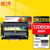O conjunto de cartucho de toner Tianwei DR2350 é adequado para o cartucho de toner Brother DCP-7080d, 7880dn, 7180dn