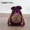 Bolsa de arpillera bordada de estilo chino, bolsa de almacenamiento de joyas de bolsillo, pequeña bolsa de tela, bolsa de cuerda de nogal con juego cultural.