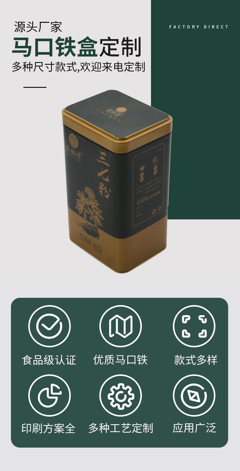 三七粉1.jpg