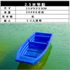 Barco de Pesca de Plástico de Doble Capa Engrosado, Embarcación de Pesca para Acuicultura, Barco de Pesca Pequeño, Barco de Limpieza y Mantenimiento de Ríos, Barco de Pesca de Plástico