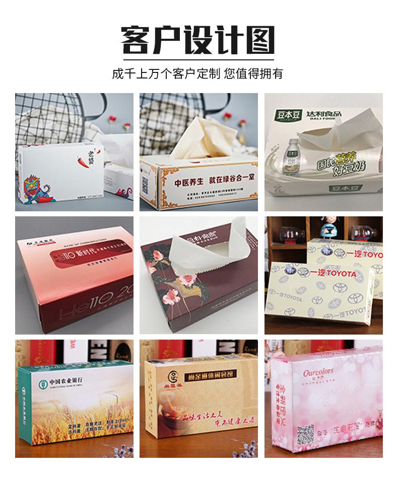 盒装抽纸详情_07