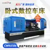 Torno horizontal de serviço pesado CNC CWK6180/6186, máquina-ferramenta CNC totalmente automática, fornecimento direto do fabricante