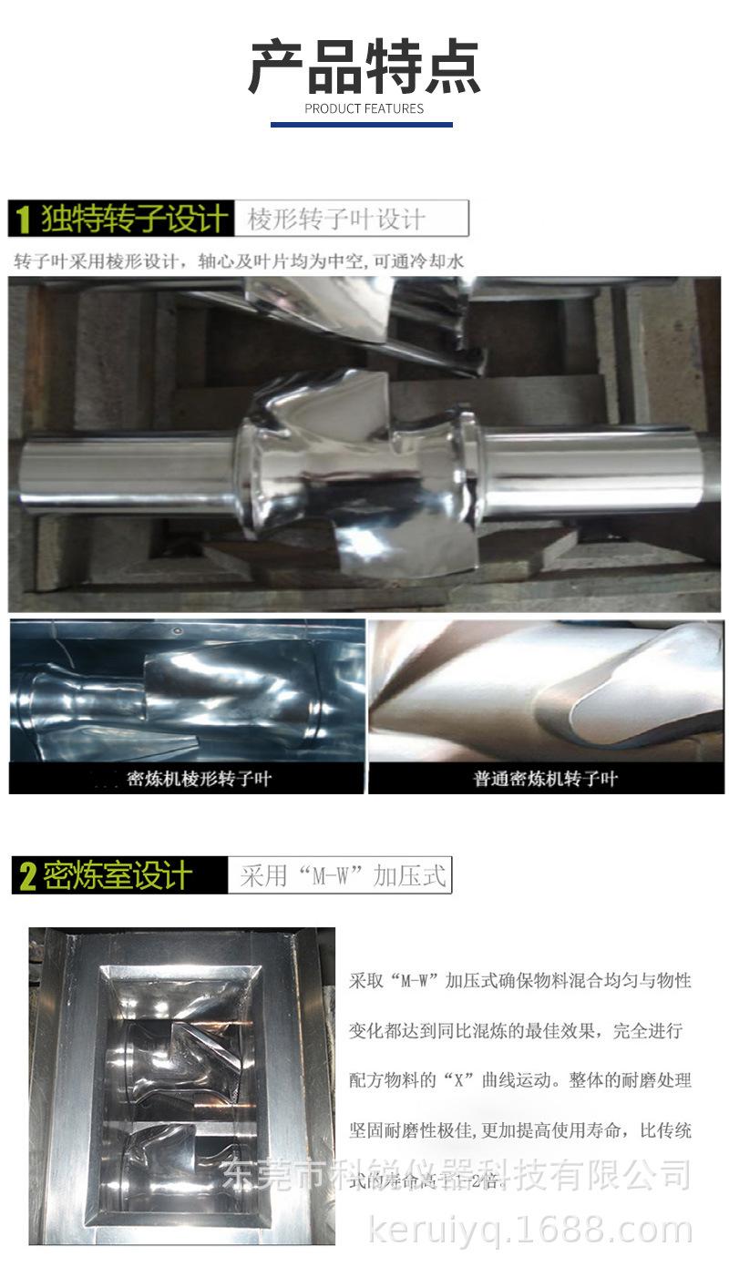 6048-1密炼机炼胶机捏炼机捏合混炼机详情页模板_08.j