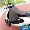 Capa à Prova de Vento para Veículo Elétrico, Capa Grossa Impermeável e Quente com Forro de Lã para o Inverno para Patinetes Elétricos, Proteção de Pernas em Couro PU Dividida, À Prova de Vento