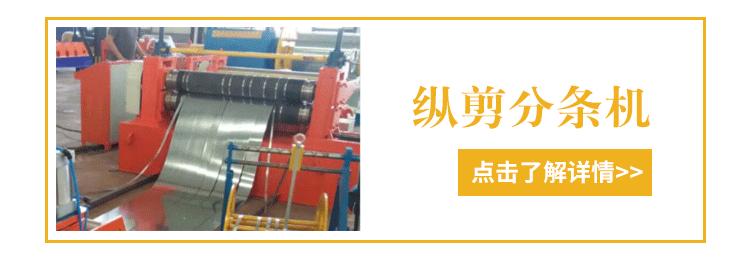 2023开平机详情页_11