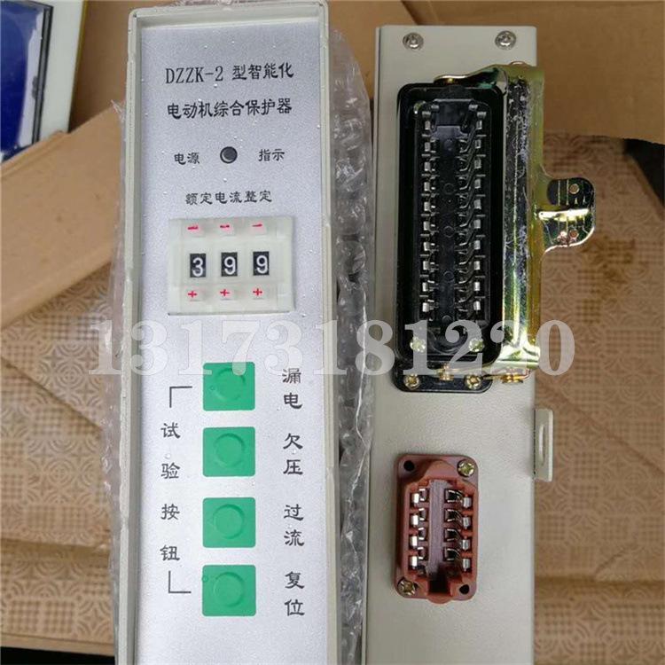 DZZK-2型智能化电动机综合保护器-2.jpg