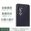 Para Samsung Galaxy M56 película para lente transparente división superior e inferior película de lente de vidrio templado no daña los píxeles